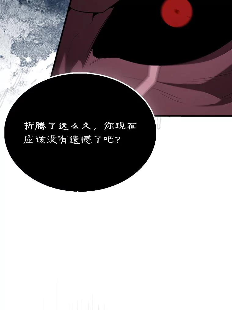 《配角太强了》47.我们见过 第67页