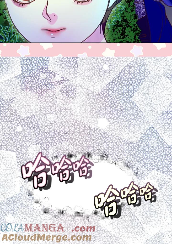 《绿叶的观察日记》第48话 第46页
