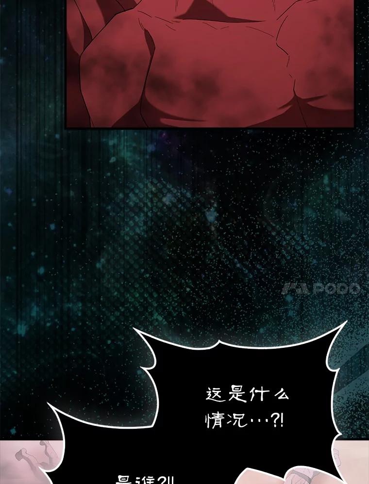 《配角太强了》47.我们见过 第95页