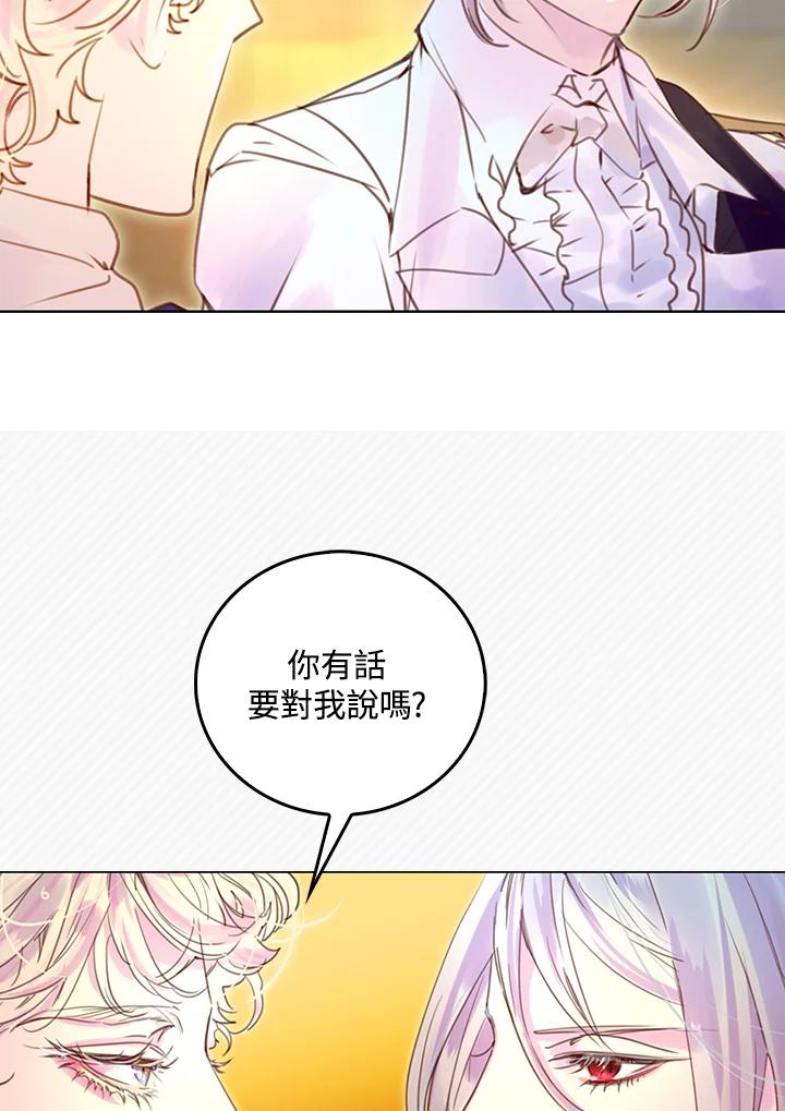 《绿叶的观察日记》第48话 第20页