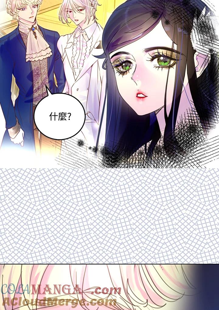 《绿叶的观察日记》第48话 第22页