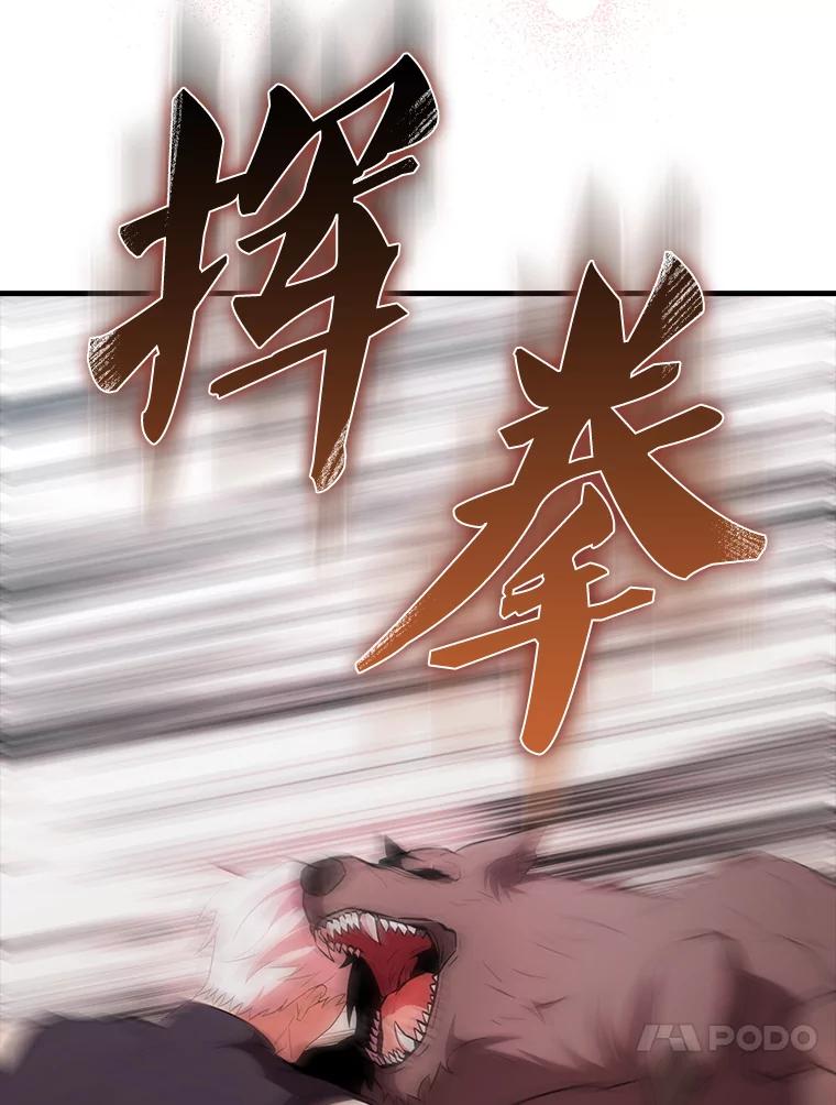《配角太强了》47.我们见过 第143页