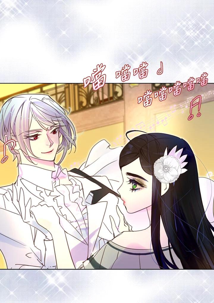 《绿叶的观察日记》第48话 第29页