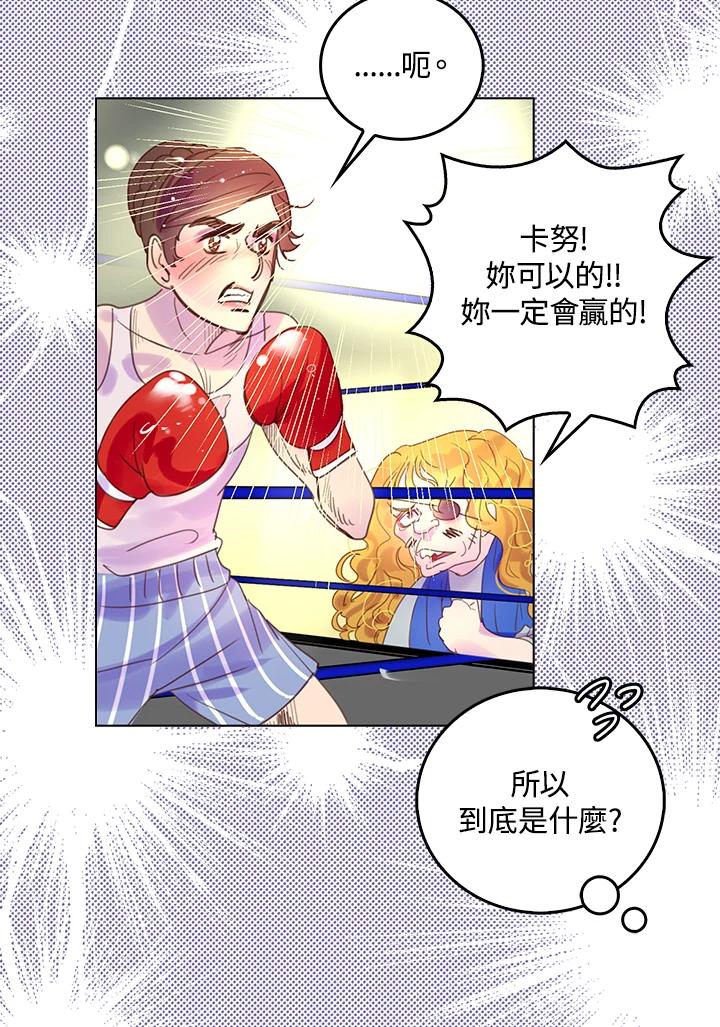 《绿叶的观察日记》第48话 第56页