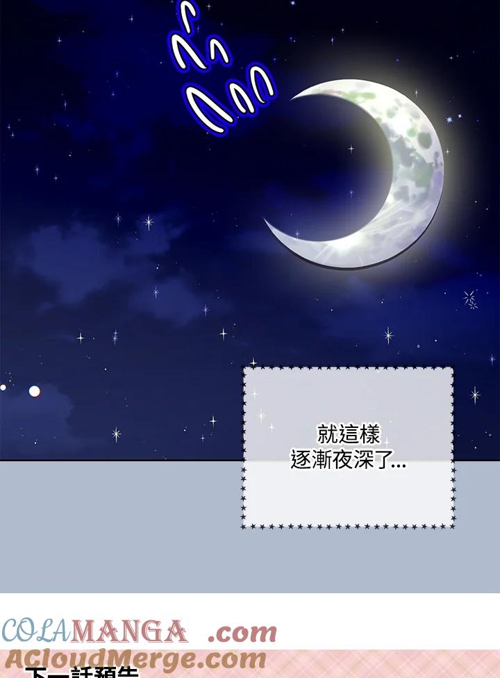 《绿叶的观察日记》第48话 第64页