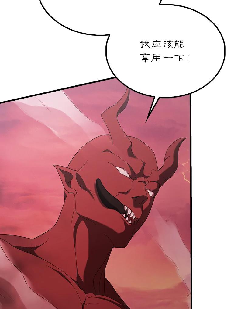 《配角太强了》47.我们见过 第38页