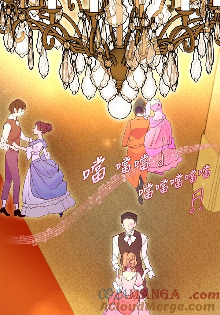 《绿叶的观察日记》第48话 第28页