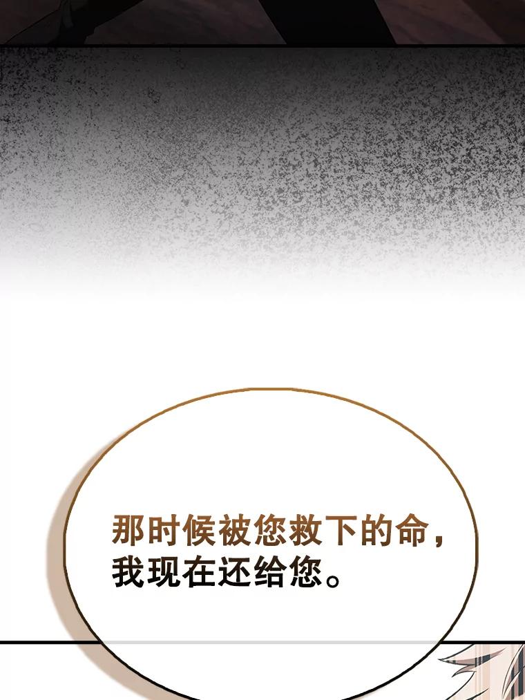 《配角太强了》47.我们见过 第31页
