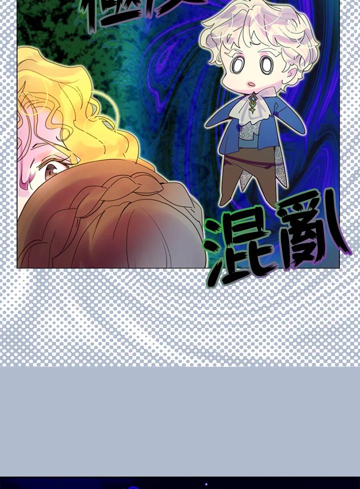 《绿叶的观察日记》第48话 第63页