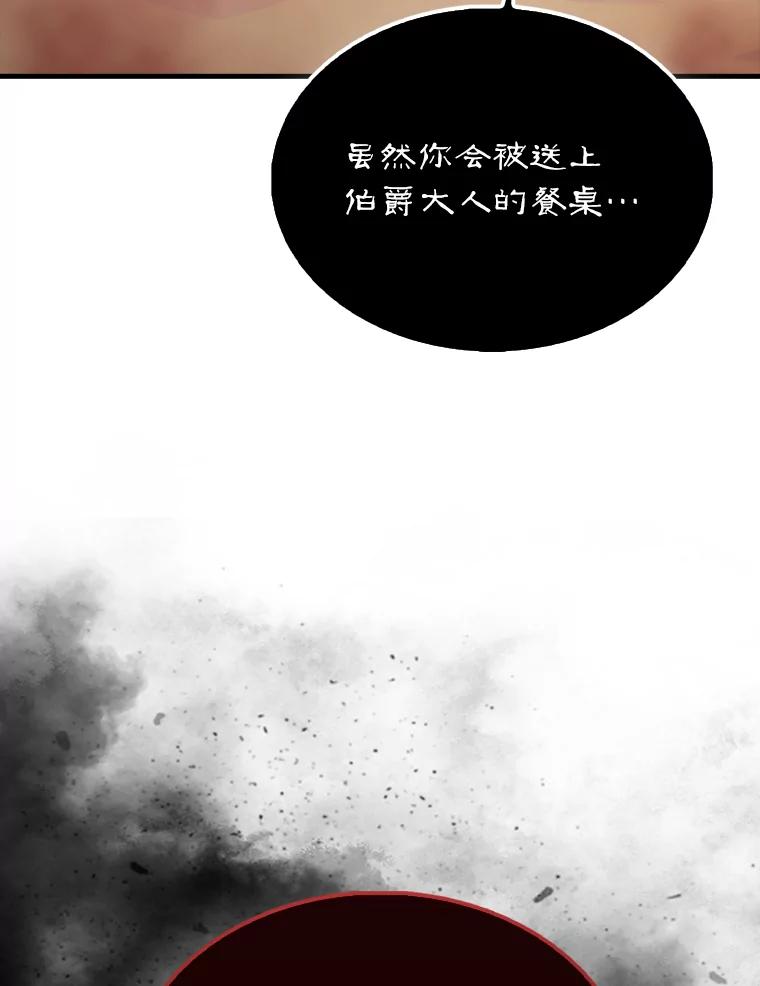 《配角太强了》47.我们见过 第16页