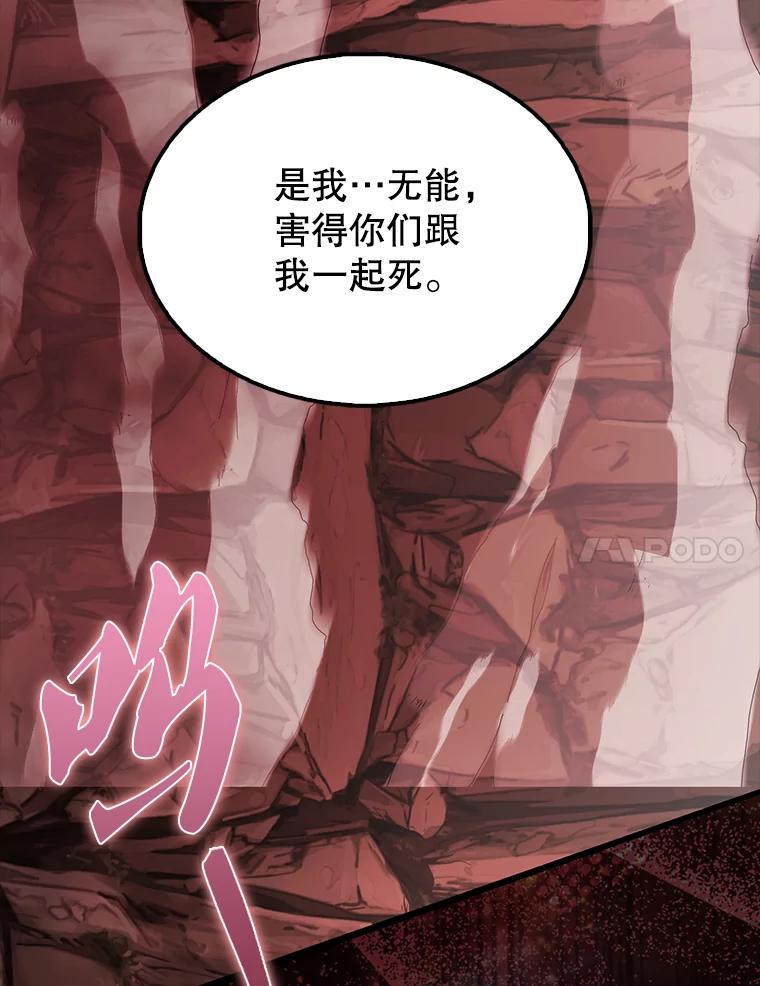 《配角太强了》47.我们见过 第7页