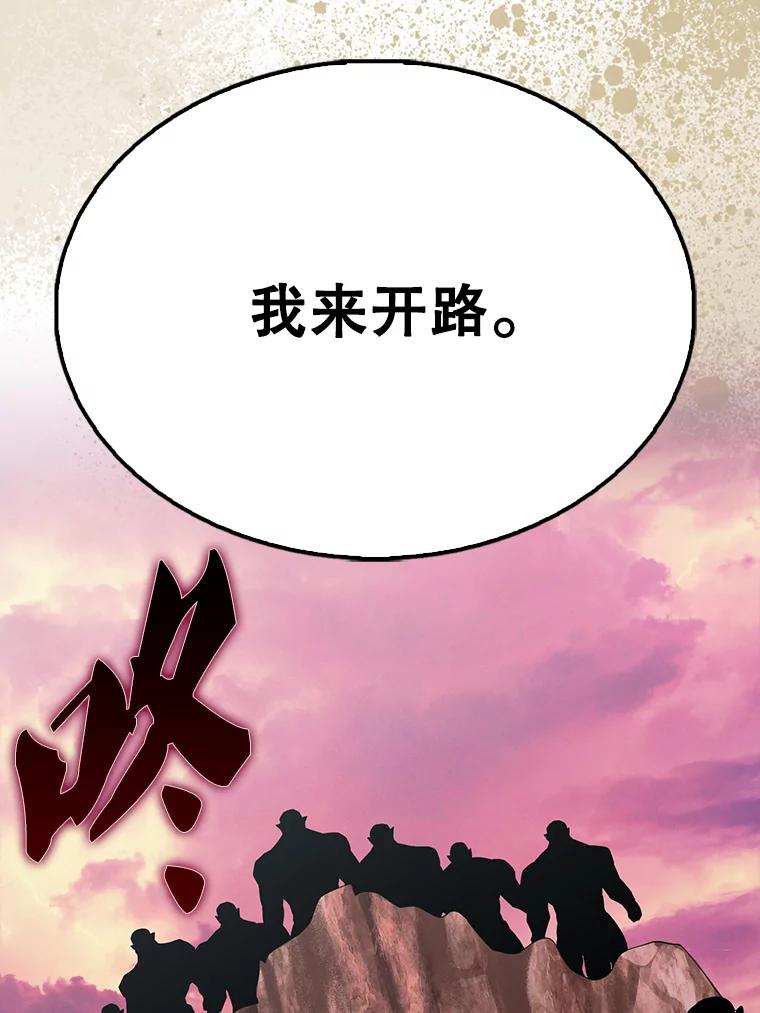 《配角太强了》47.我们见过 第22页