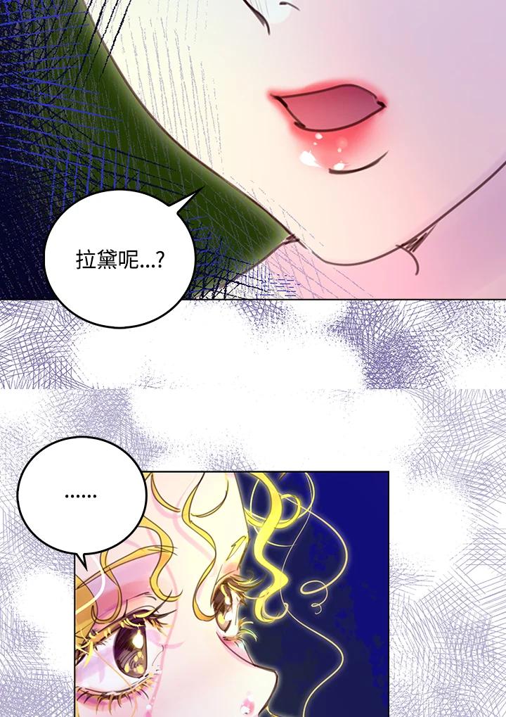 《绿叶的观察日记》第48话 第8页