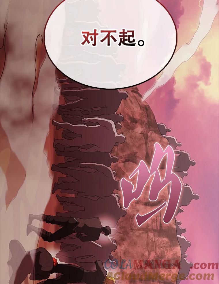 《配角太强了》47.我们见过 第5页