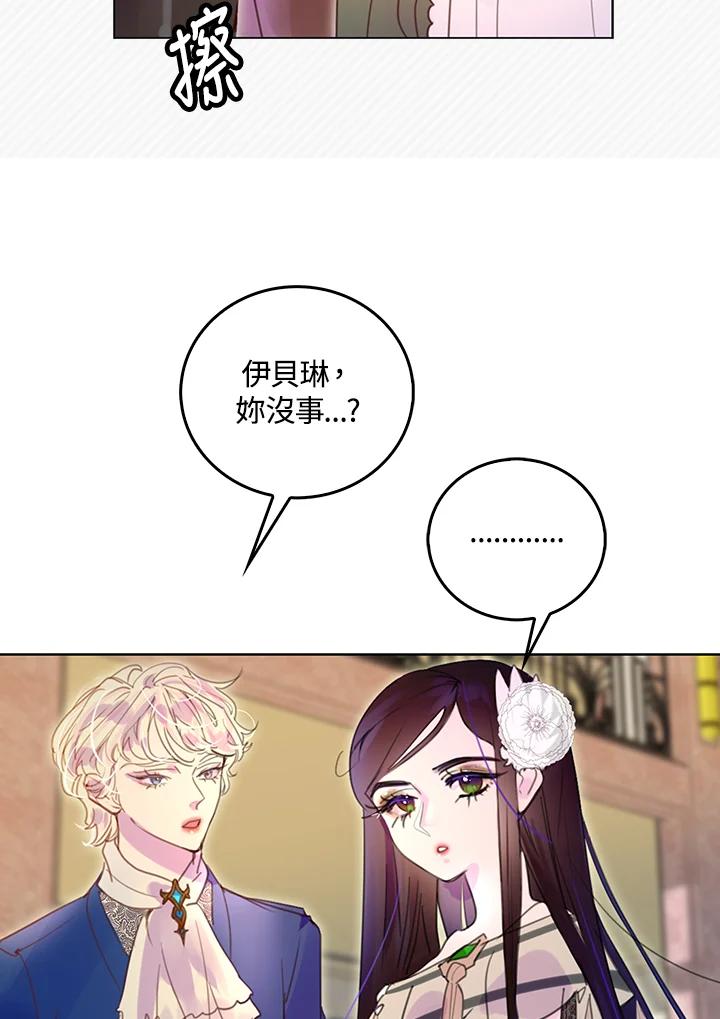 《绿叶的观察日记》第48话 第17页