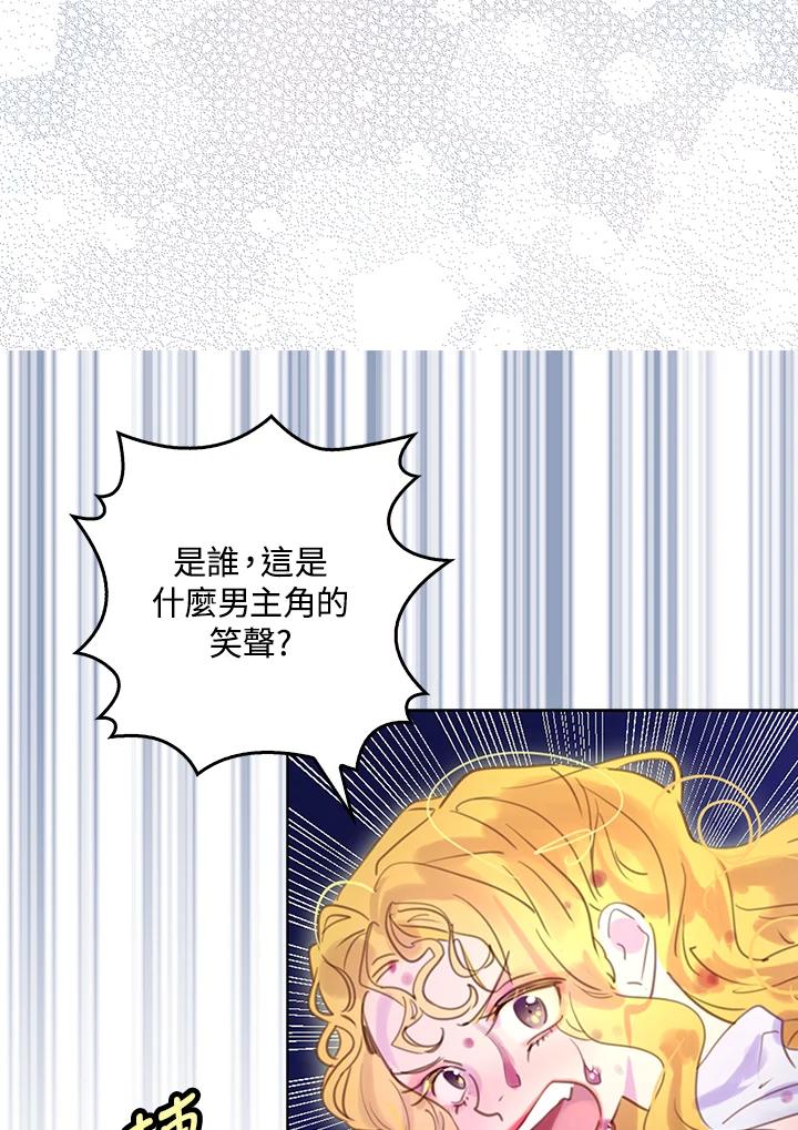 《绿叶的观察日记》第48话 第47页