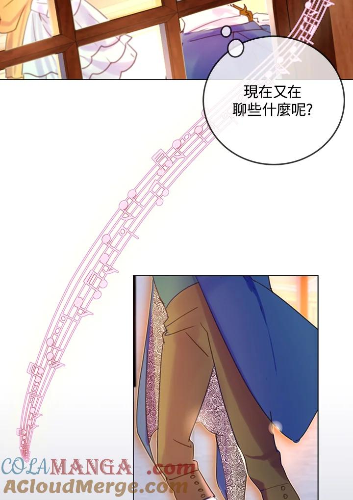 《绿叶的观察日记》第48话 第34页