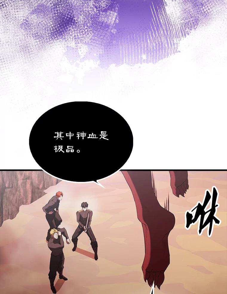 《配角太强了》47.我们见过 第15页