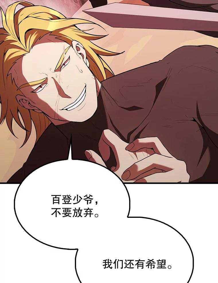 《配角太强了》47.我们见过 第12页
