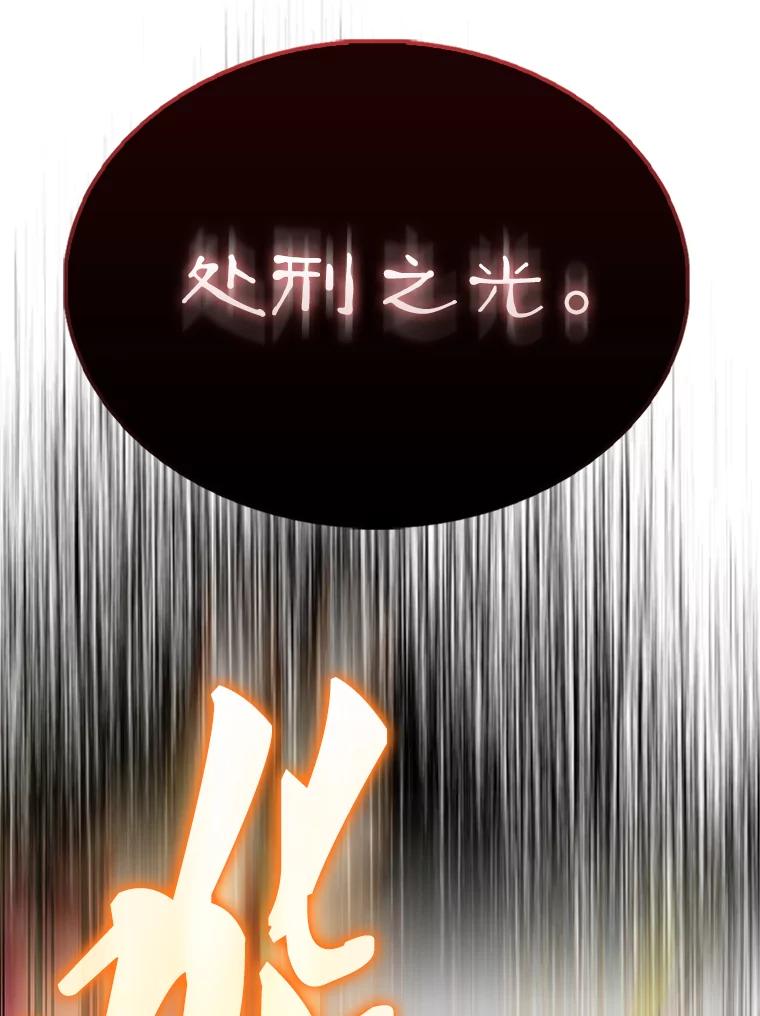 《配角太强了》47.我们见过 第68页