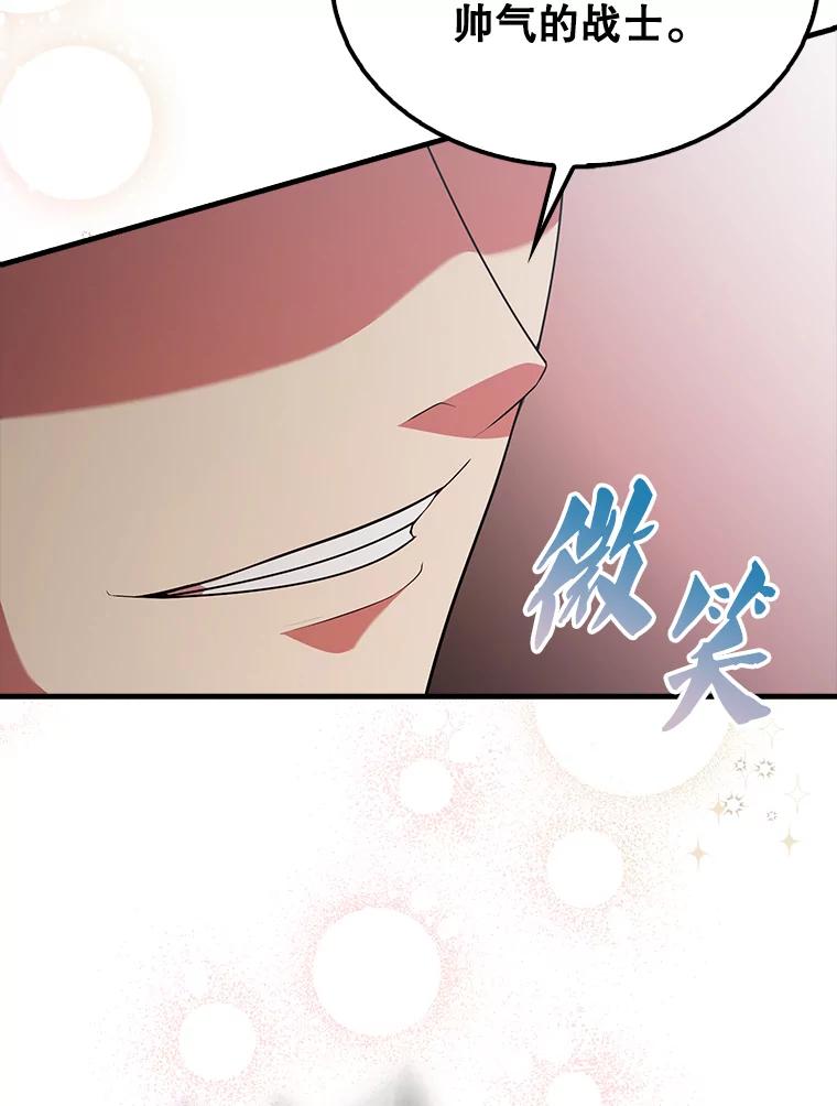 《配角太强了》47.我们见过 第142页