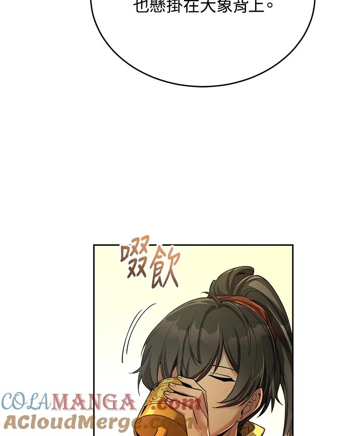 《满等玩家冒险记》第48话 第69页