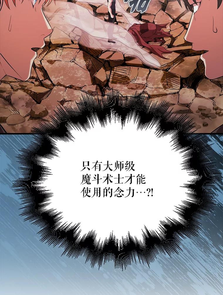 《配角太强了》47.我们见过 第130页