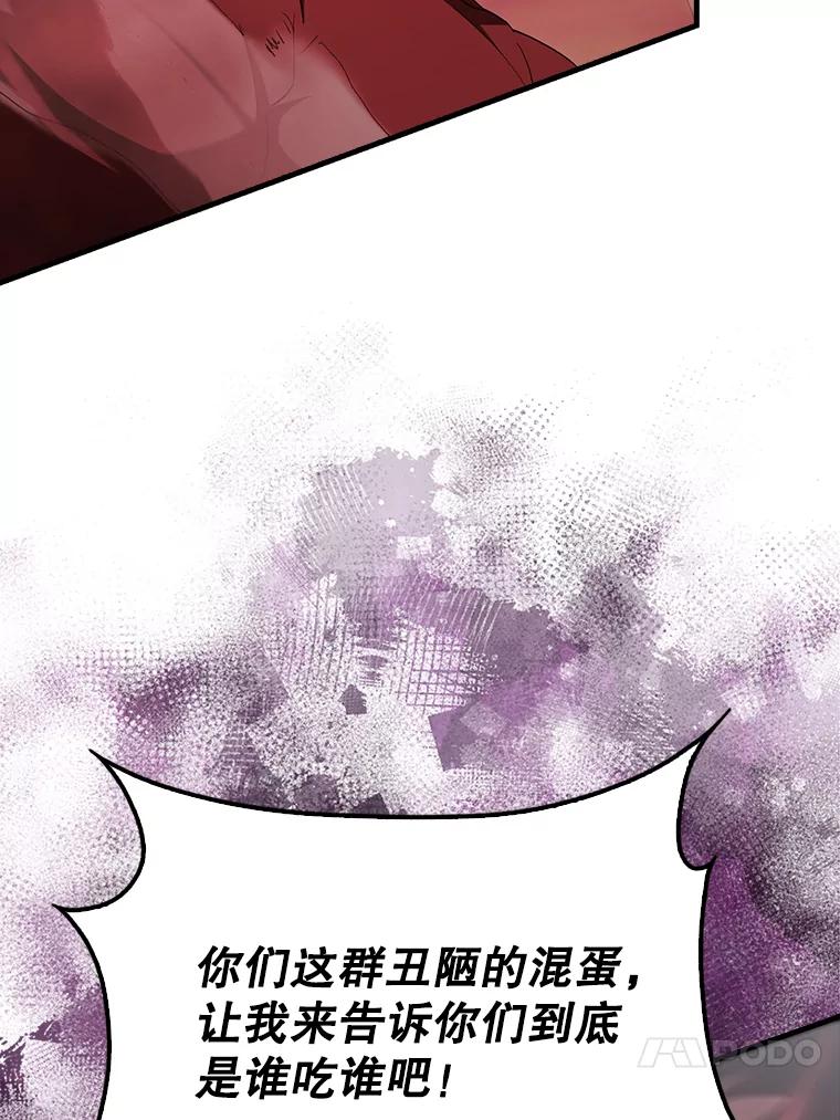 《配角太强了》47.我们见过 第39页
