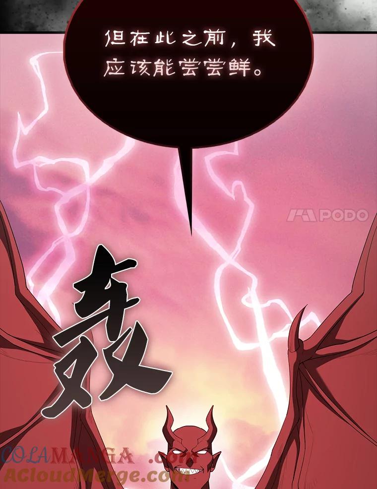 《配角太强了》47.我们见过 第17页
