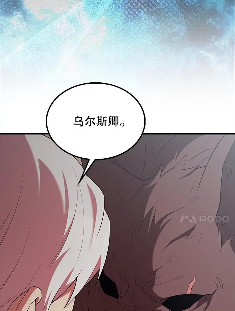 《配角太强了》47.我们见过 第140页