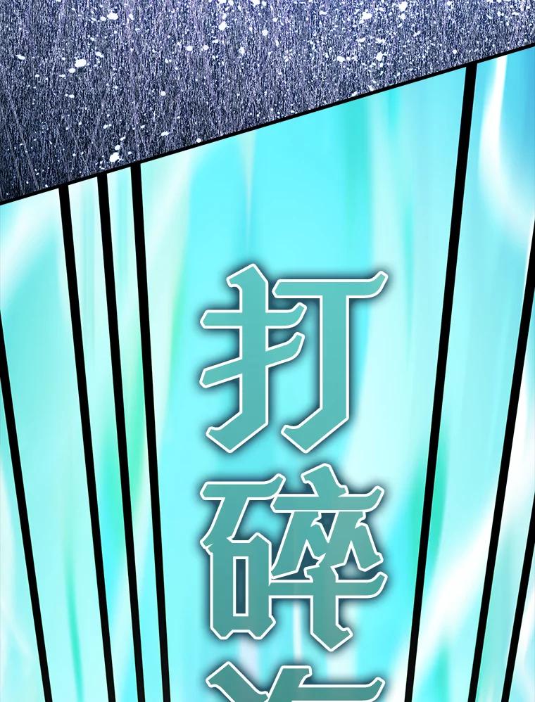 《配角太强了》47.我们见过 第100页