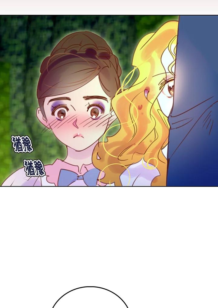 《绿叶的观察日记》第48话 第54页