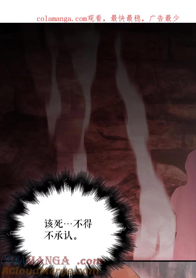 《配角太强了》47.我们见过 第1页