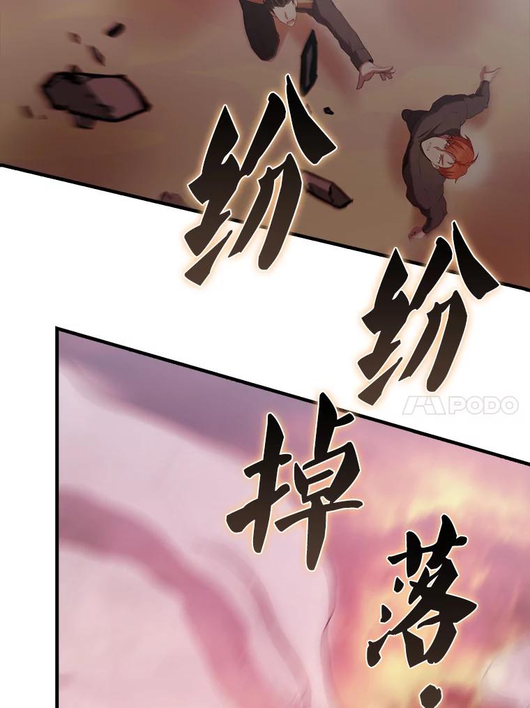 《配角太强了》47.我们见过 第108页
