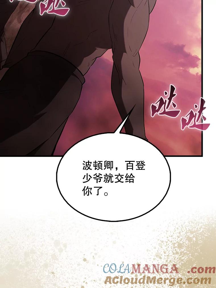 《配角太强了》47.我们见过 第21页