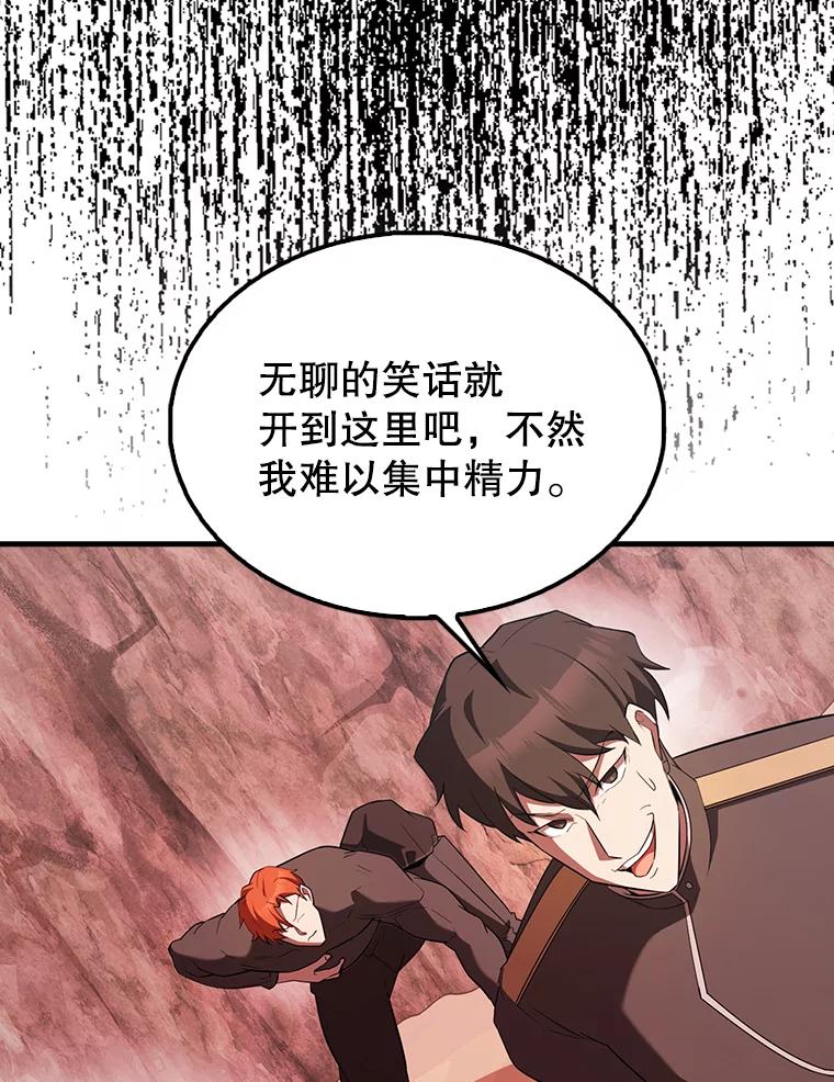 《配角太强了》47.我们见过 第11页