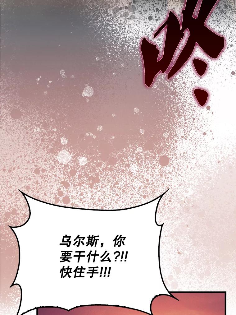 《配角太强了》47.我们见过 第24页
