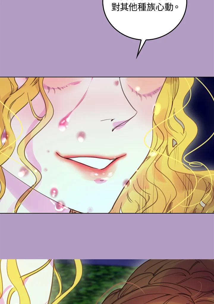 《绿叶的观察日记》第48话 第12页