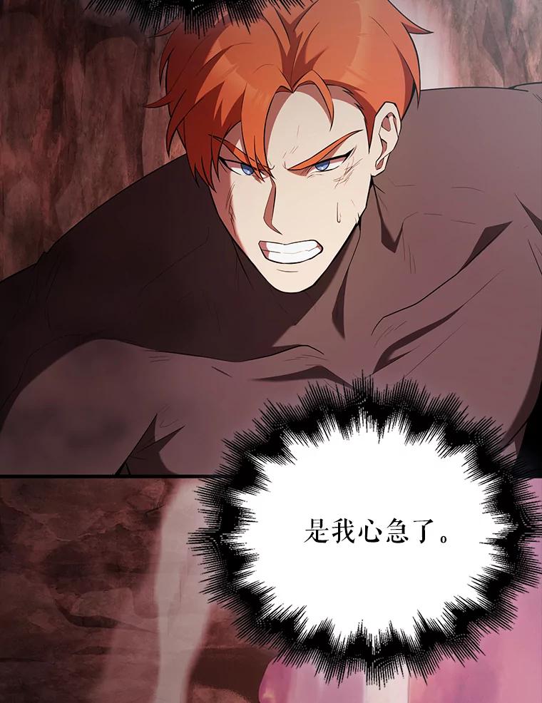 《配角太强了》47.我们见过 第2页