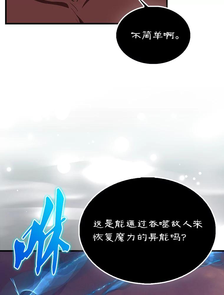 《配角太强了》47.我们见过 第51页