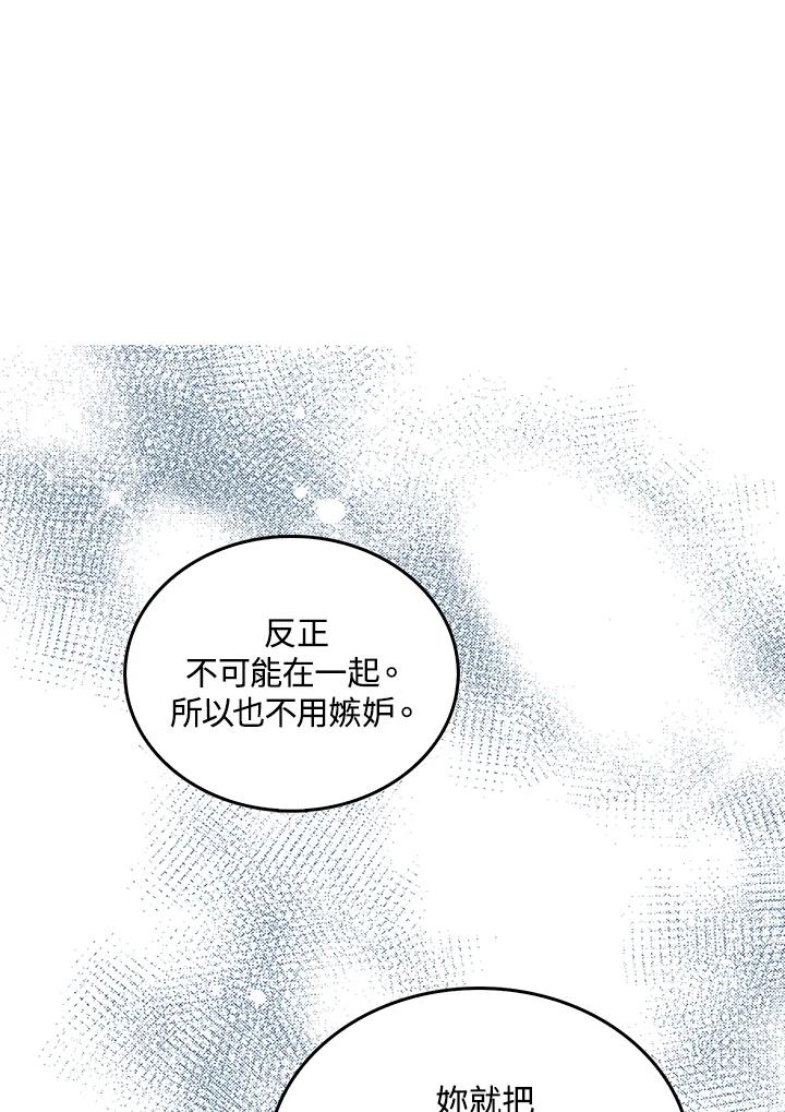 《绿叶的观察日记》第48话 第5页