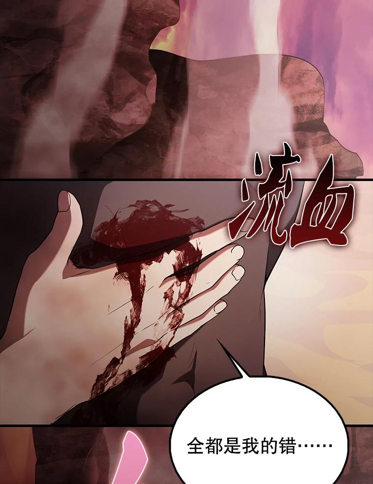 《配角太强了》47.我们见过 第3页