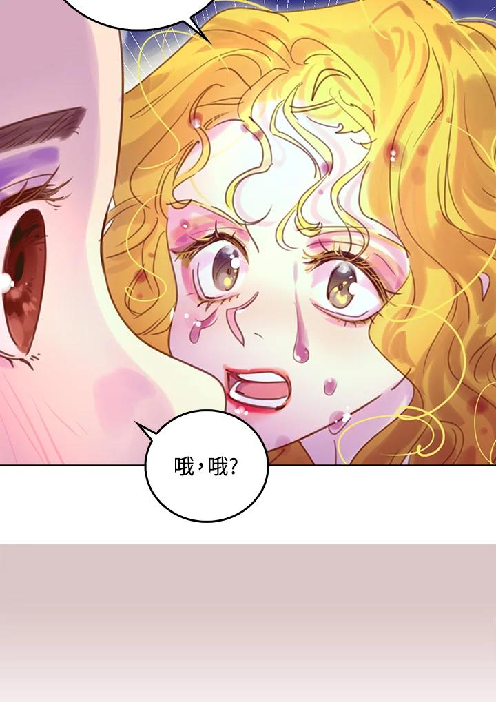《绿叶的观察日记》第48话 第53页