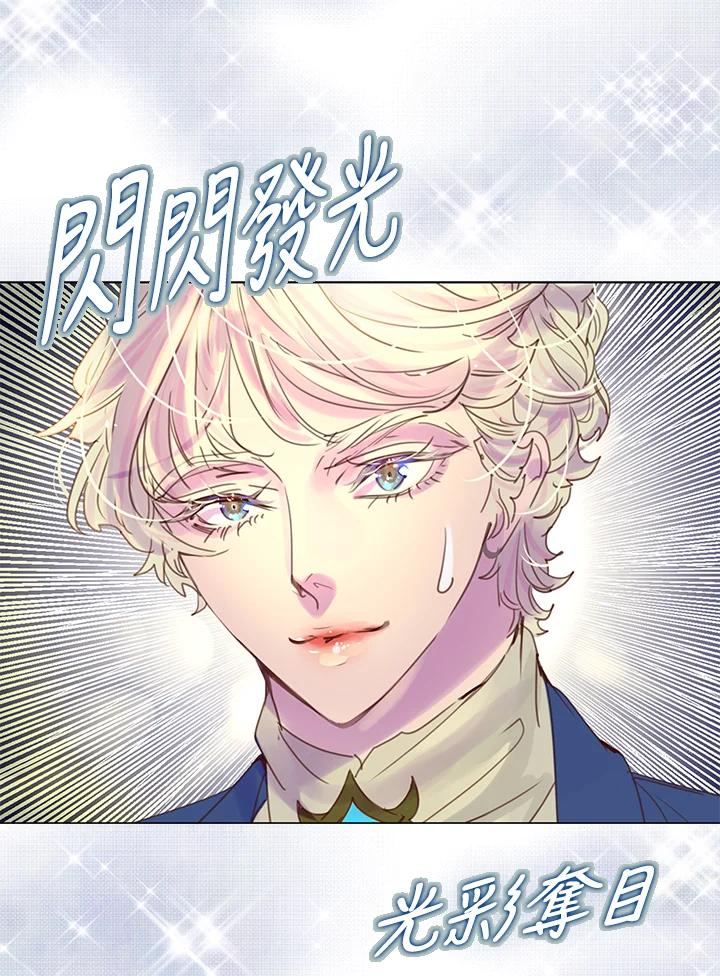 《绿叶的观察日记》第48话 第57页