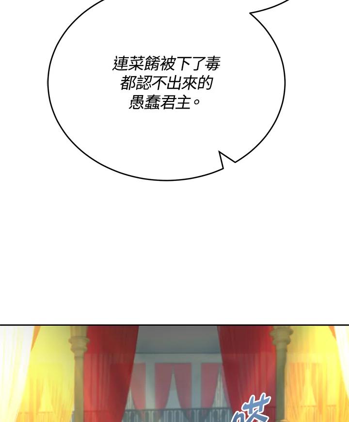 《满等玩家冒险记》第48话 第75页