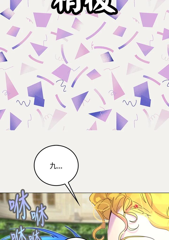 《绿叶的观察日记》第49话 第36页