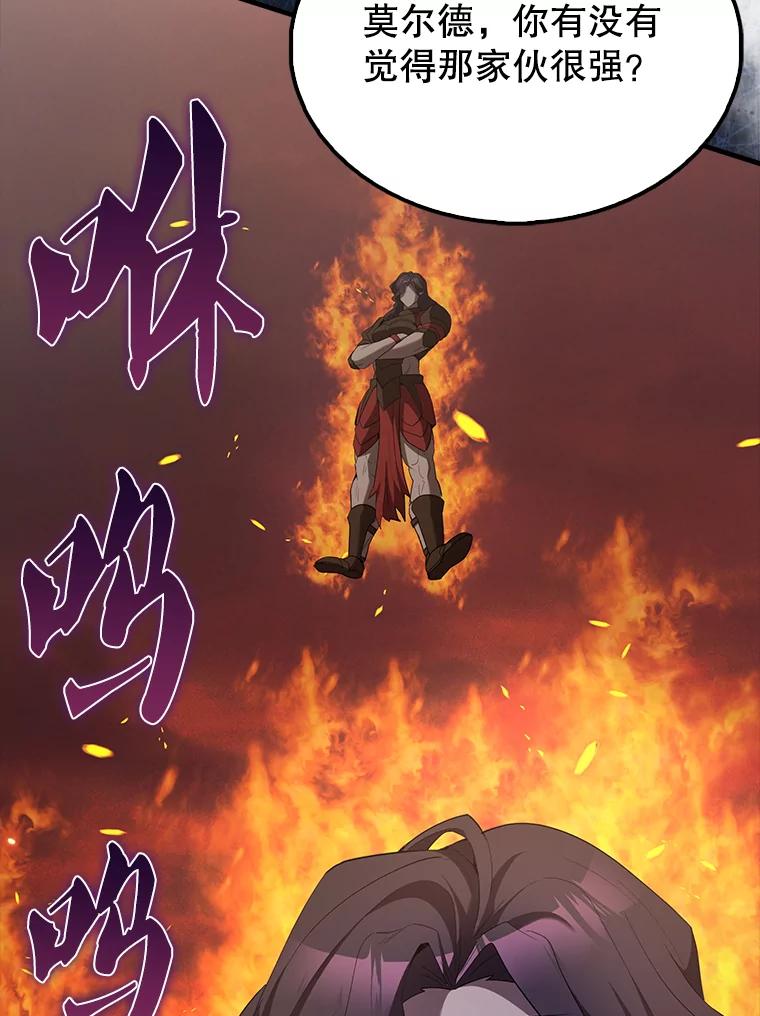 《配角太强了》48.陷阱 第127页
