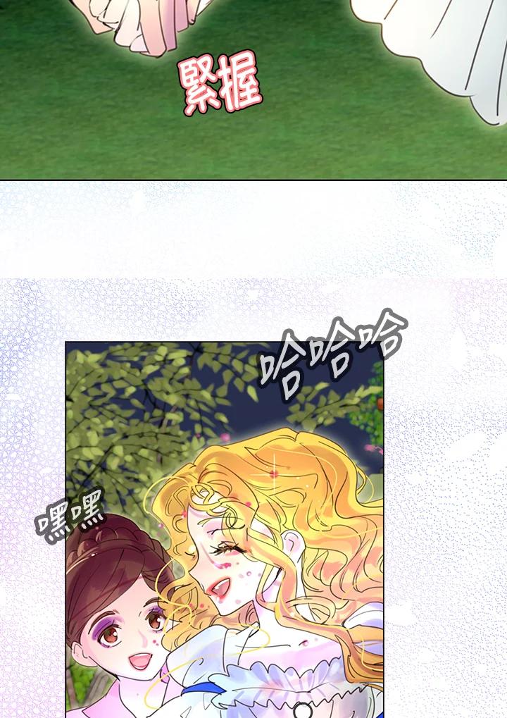 《绿叶的观察日记》第49话 第6页