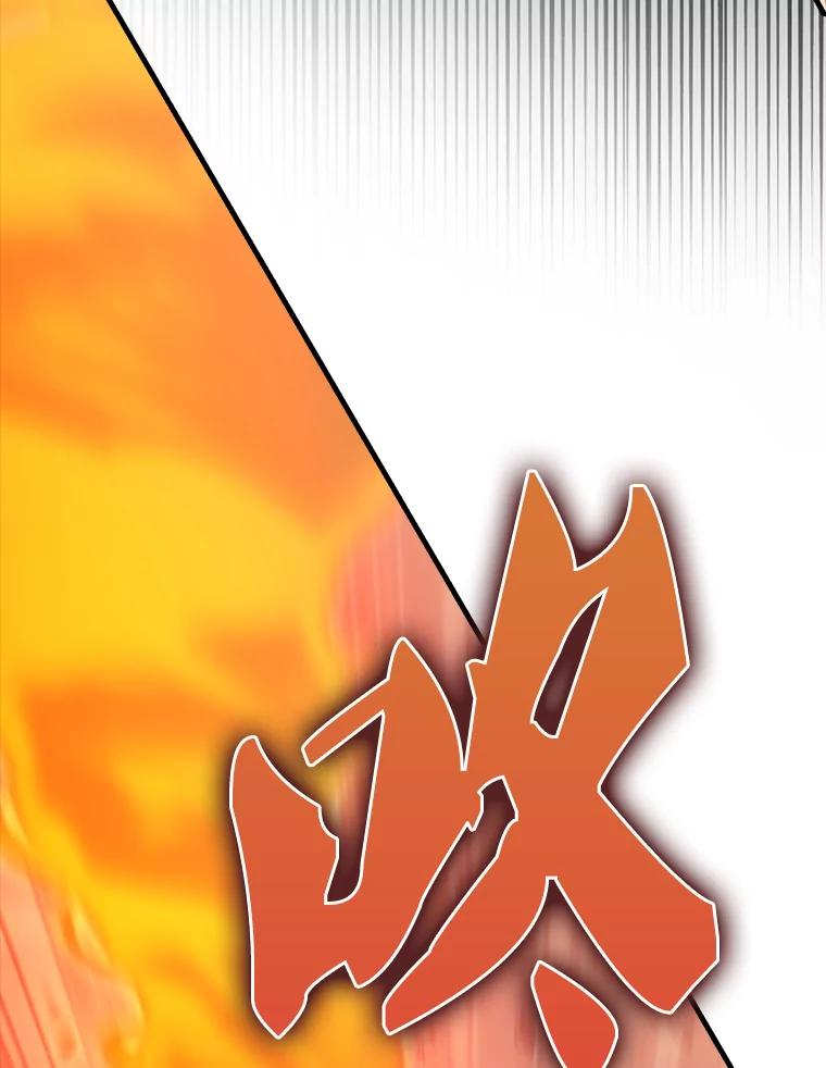 《配角太强了》48.陷阱 第108页