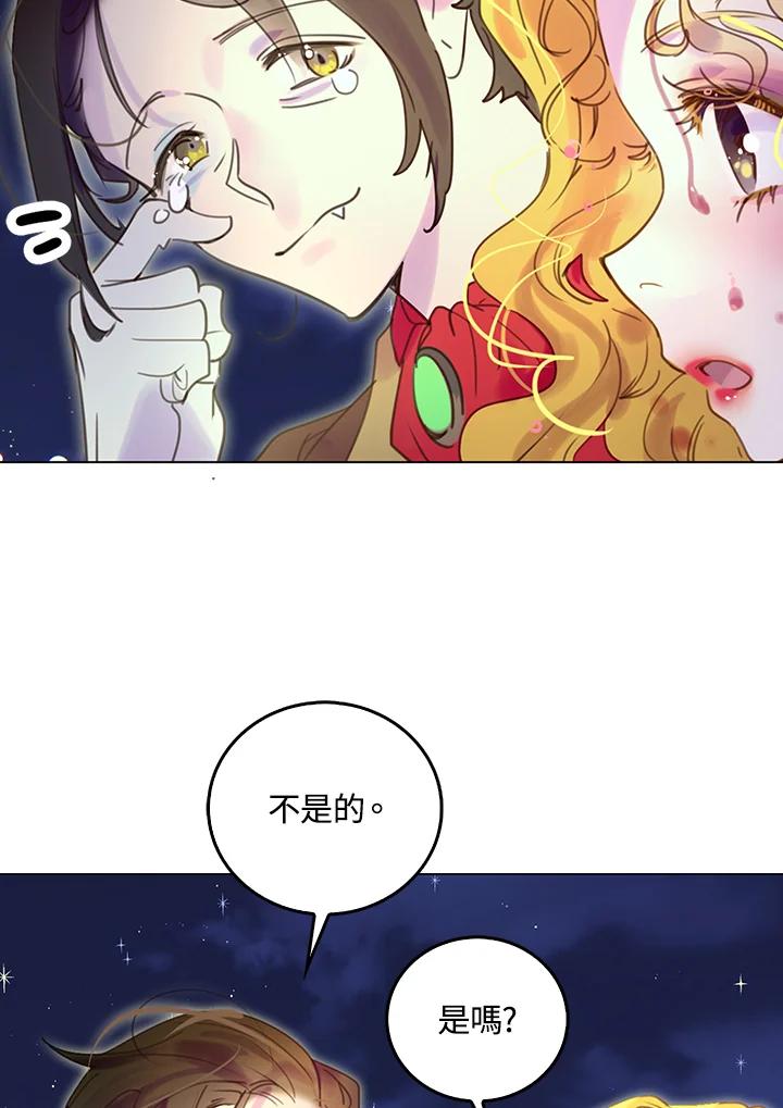 《绿叶的观察日记》第49话 第50页